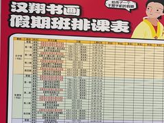 -汉翔书法丨软笔·硬笔·国画(西铁营校区)
