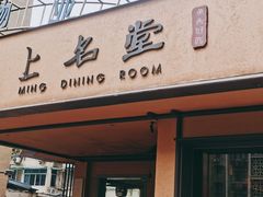 门面-上名堂·鱼头好吃(体育场路店)