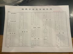 -裕德孚·非遗手切涮羊肉(东直门内大街店)