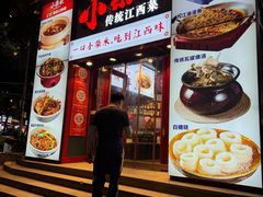 -小柴米·传统江西菜(万寿宫店)