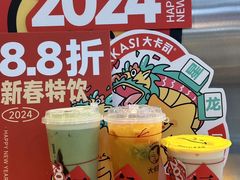 -大卡司DAKASI(连城新天地店)