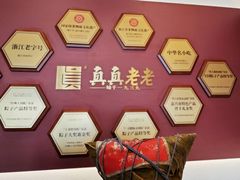 -真真老老(月河花鸟市场店)