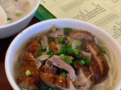 烧鹅汤濑粉-和记道滘鱼粥