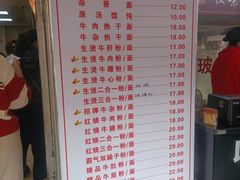-江三王记牛杂馆(总店)