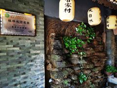 -大自然(鲁家村店)