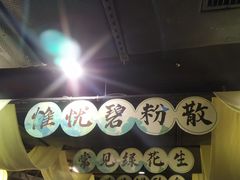 -长沙悦方ID MALL