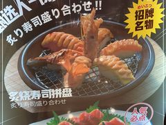 -万岁寿司(万国店)