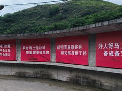 -816工程景区