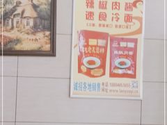 -老友谊冷面店(苏家屯店)