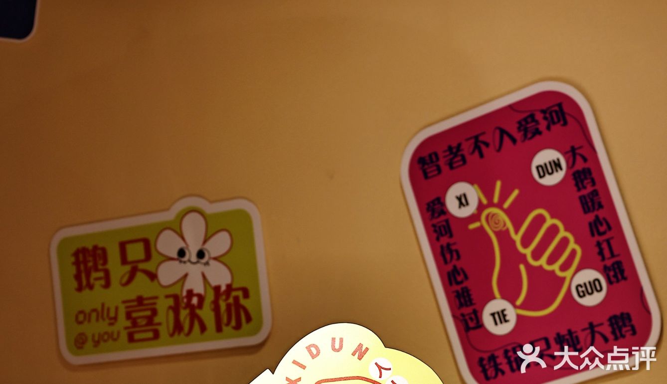 这家魔都铁锅炖我还想再来N次！