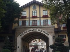 -深圳东部华侨城茵特拉根酒店