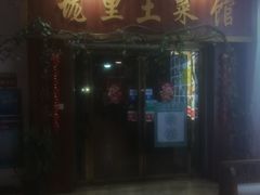 -垅里人土菜馆(胜利小区店)