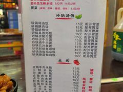 -老妈火锅粉(幸福路步行街店)