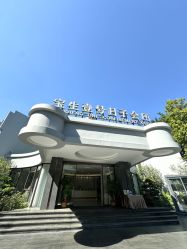 点击看大图 -宝生月子中心(独栋园林·福田店)