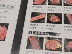菜单-九田家黑牛烤肉料理(新光汇店)