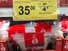 -山姆会员商店(杨桥西路店)