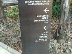 -昆明洲际酒店
