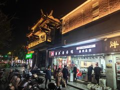 -斯丹姜母鸭·古法干香(涂门街总店)