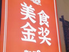 -富正毅三下锅·湘西韵味(天门山索道店)
