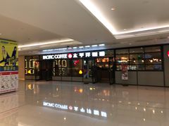 -太平洋咖啡(市府恒隆二店)