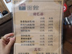 -下面馆