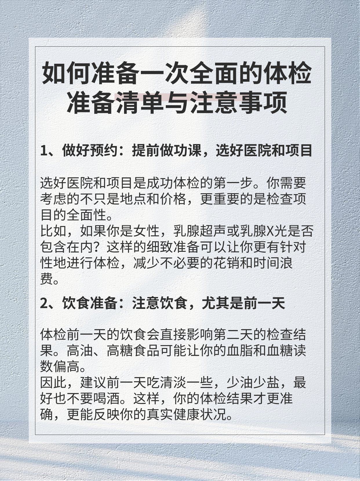 中国医学科学院肿瘤医院全程代诊含挂号检查前准备提醒细致，一次顺利通过的简单介绍