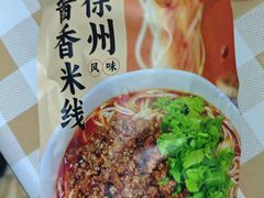 -十二道丰味·徐州土菜·烧烤(何山路店)