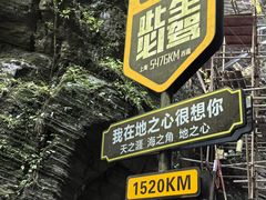 -蝶舞清江·恩施地心谷景区