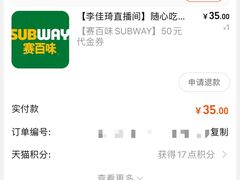 -SUBWAY赛百味(金码大厦店)