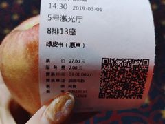 -左岸国际电影城(泉汇购物广场店)