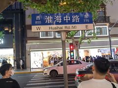 -上海新锦江大酒店