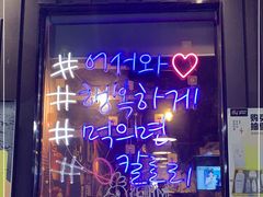 -咕咕站韩国料理(紫金港店)