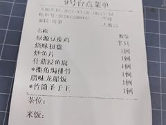 -禄源公·老莞诚饭店