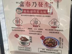 -春发生饭店·非遗(南院门店)