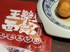 -王繁星面馆(西安熙地港店)