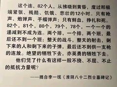 -新四军刘老庄连纪念园游客中心
