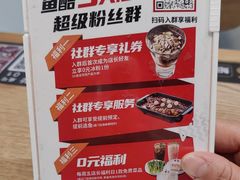-鱼酷活鱼烤鱼(梅江印象城店)