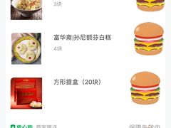 -富华斋饽饽铺·宫廷糕点·伴手礼(护国新天地店)