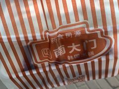 -南大门韩国米糕(公滨路店)