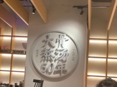 -味千拉面(航洋国际购物中心)