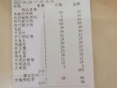 -洪长兴(广西北路店)