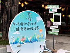-坂田手造文化街