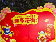-江南西(地铁站)