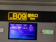 -重庆江北国际机场-T2航站楼