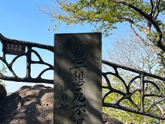 -幕燕滨江·燕子矶公园