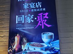 -106餐厅(山水文园店)