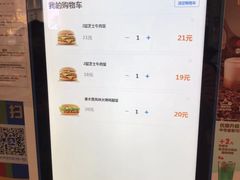 -汉堡王(永旺梦乐城店)