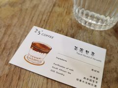 -25#COFFEE(古地石店)