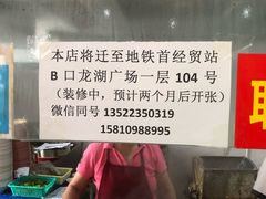 拉面-老冯拉面羊棒骨(西宸广场店)