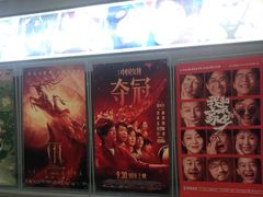 -山文星辉影城(青岛和谐广场店)